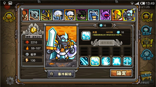 魔兽守卫军内购版