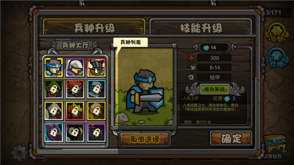 魔兽守卫军内购版