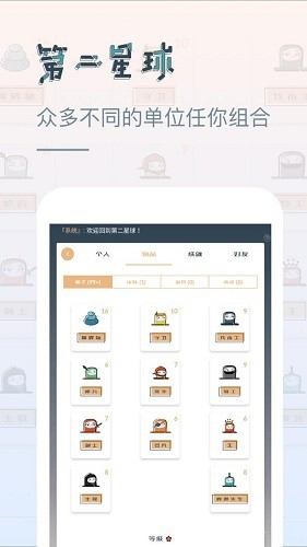 第二星球游戏塔防 第二星球游戏塔防