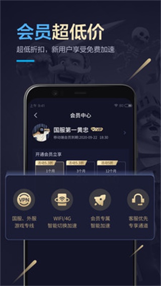 小鸡加速器图集展示