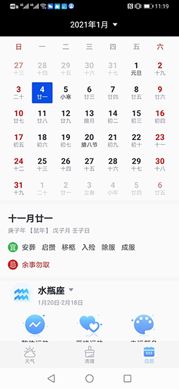 全民天气图集展示