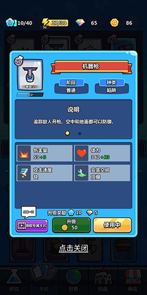 陷阱塔防大师 陷阱塔防大师