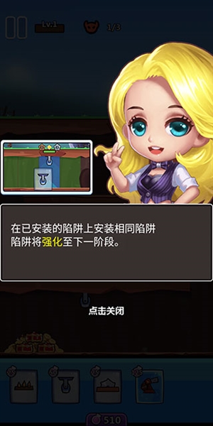 陷阱塔防大师 陷阱塔防大师