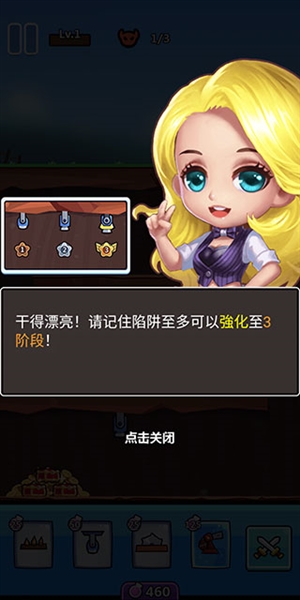 陷阱塔防大师 陷阱塔防大师