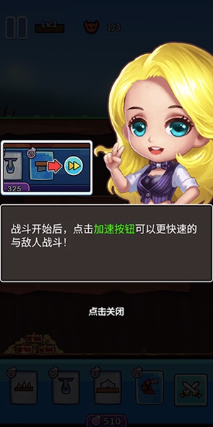 陷阱塔防大师 陷阱塔防大师
