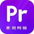 pr影视剪辑 安卓版v1.2 下载-pr影视剪辑2026app下载