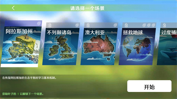 生存保卫战游戏