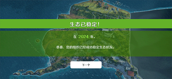 生存保卫战游戏