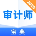 审计师宝典 官方版v1.0.0app2026下载-审计师宝典app下载