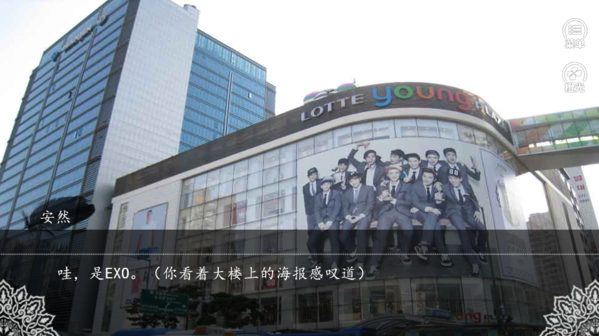 我的邻居是exo橙光破解版金手指完结版图集展示