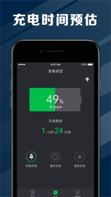 电池医生图集展示