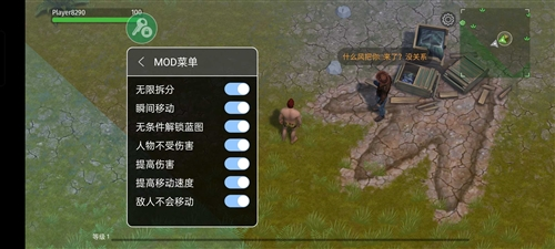 侏罗纪末日生存内置功能菜单