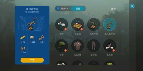 侏罗纪末日生存内置功能菜单图集展示