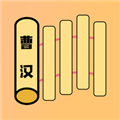曹汉短视频 最新版2.9.9.5 下载-曹汉短视频下载