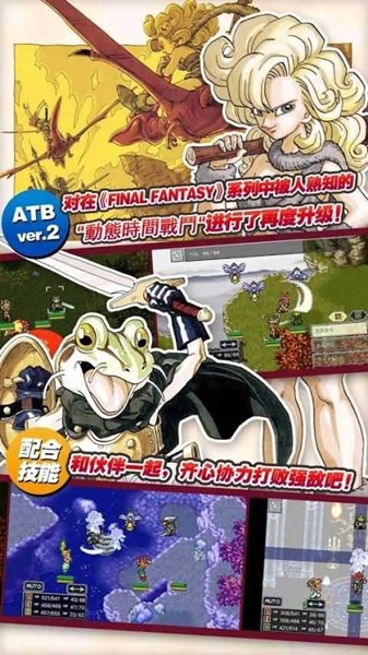 时空之轮安卓手机版本汉化图集展示