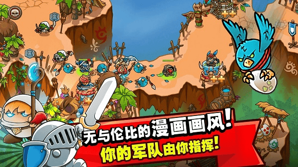 疯狂国王塔防战 疯狂国王塔防战