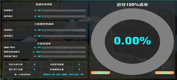 植物大战僵尸lz重制版 植物大战僵尸lz重制版