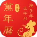 北斗万年历 安卓版1.2.6 下载-北斗万年历下载
