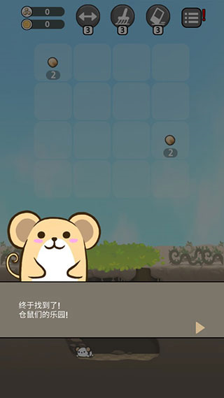 仓鼠天堂图集展示