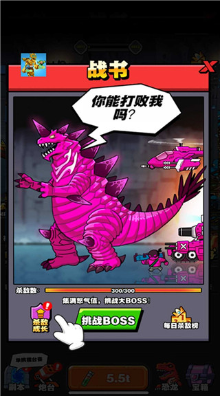 恐龙大炮 恐龙大炮