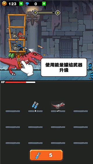 恐龙大炮 恐龙大炮