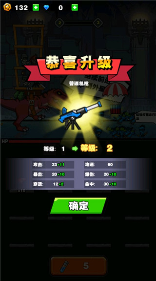 恐龙大炮 恐龙大炮