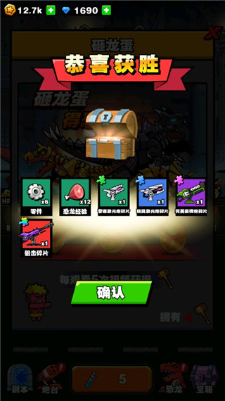 恐龙大炮 恐龙大炮