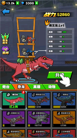 恐龙大炮 恐龙大炮