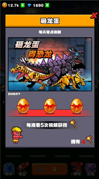 恐龙大炮 恐龙大炮