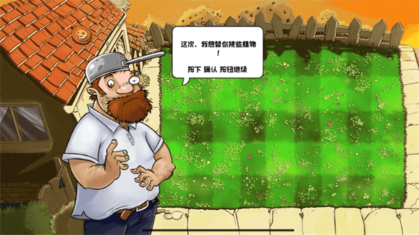 植物大战僵尸化学版最新版 植物大战僵尸化学版最新版