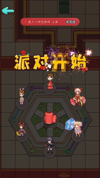 新婚派对 新婚派对