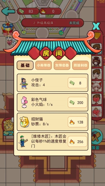 新婚派对 新婚派对