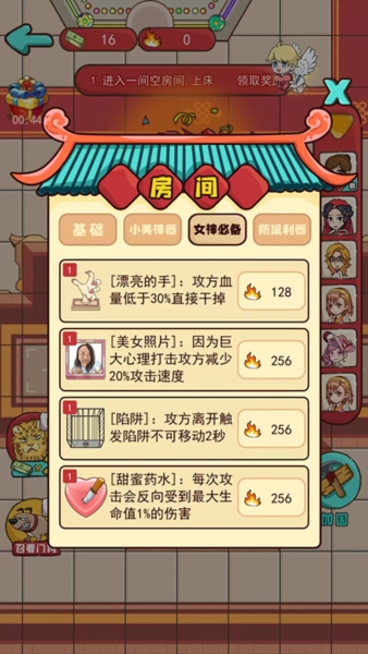 新婚派对 新婚派对