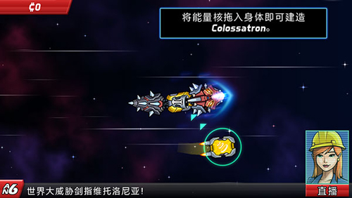 庞然巨物破解版图片3