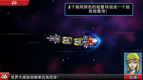 庞然巨物破解版图片4