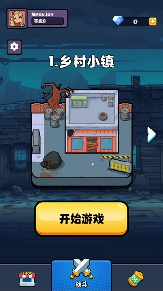 城镇幸存者无限钻石版 城镇幸存者无限钻石版