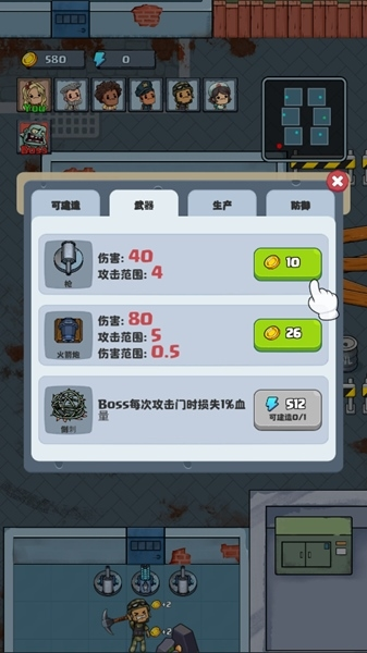 城镇幸存者无限钻石版 城镇幸存者无限钻石版