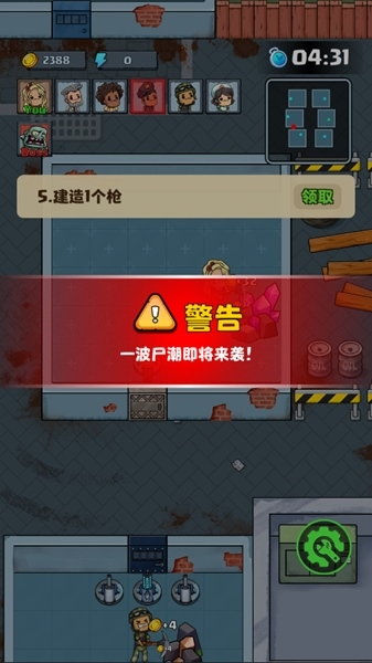城镇幸存者无限钻石版 城镇幸存者无限钻石版