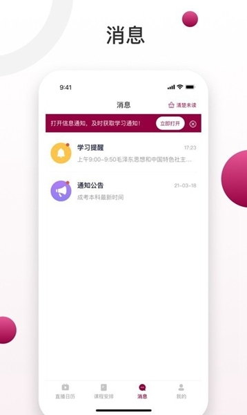 深大成教app 深大成教app
