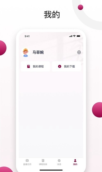 深大成教app 深大成教app
