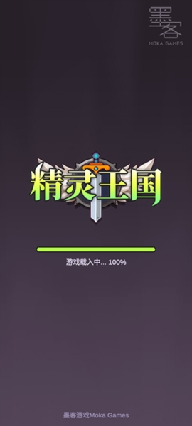 精灵王国 精灵王国