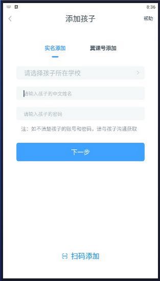翼课家长 翼课家长