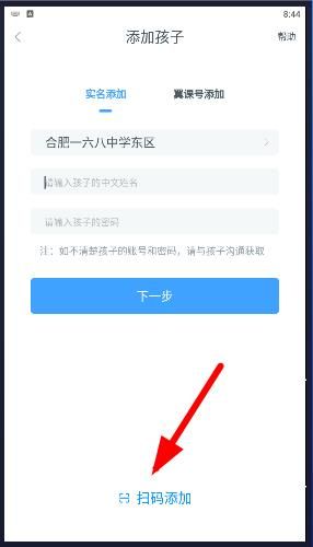 翼课家长 翼课家长