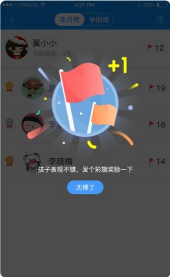 翼课家长 翼课家长