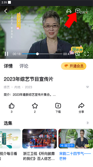 中国蓝TV电视版图片1