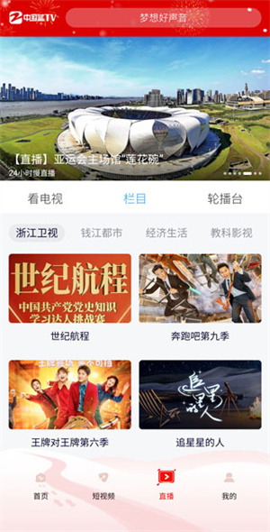 中国蓝TV电视版图片5