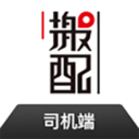 搬配司机版本 安卓版1.0 下载-搬配司机端下载