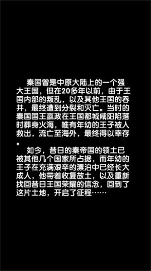 七国征服之刃图集展示