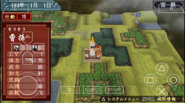 中原之霸者三国将星传