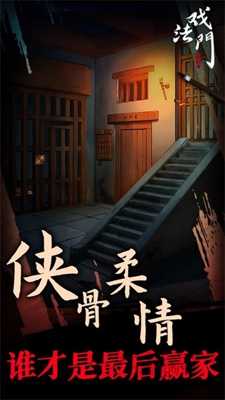 戏法门图集展示